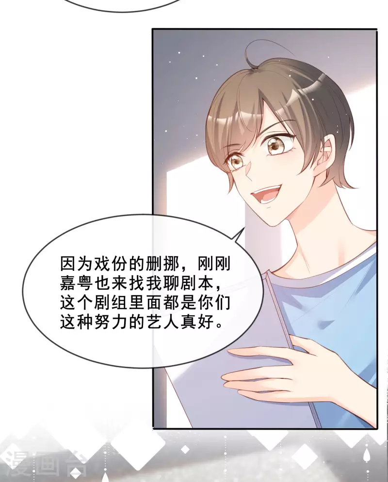 第24话 演技的较量！3