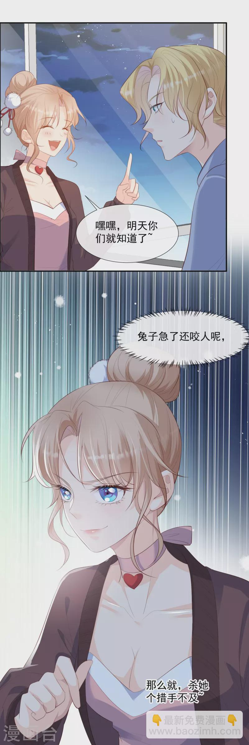 第80话 兔子急了还咬人呢21