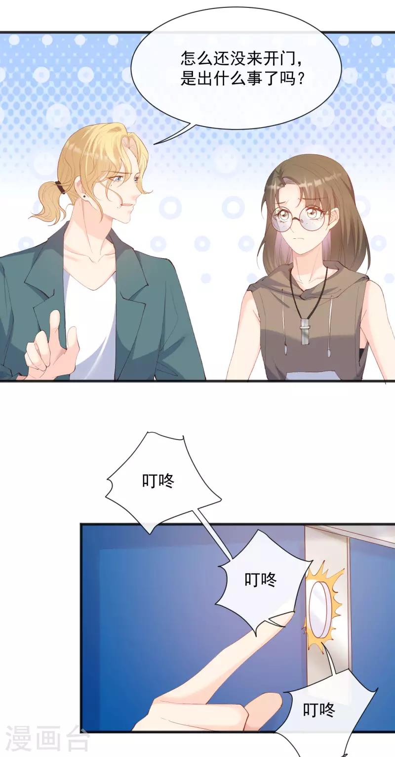 第51话 尝试陆总的拉筋方法8