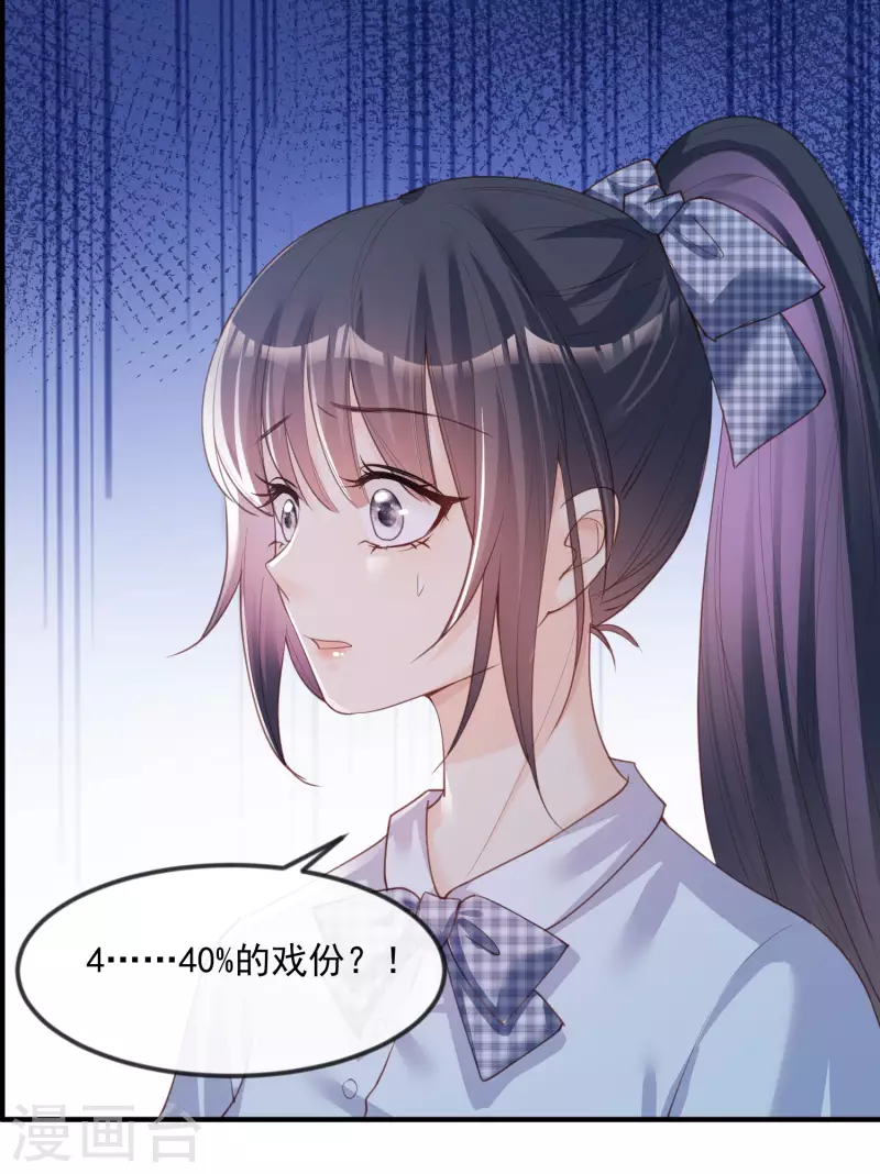 第21话 演戏的技巧27