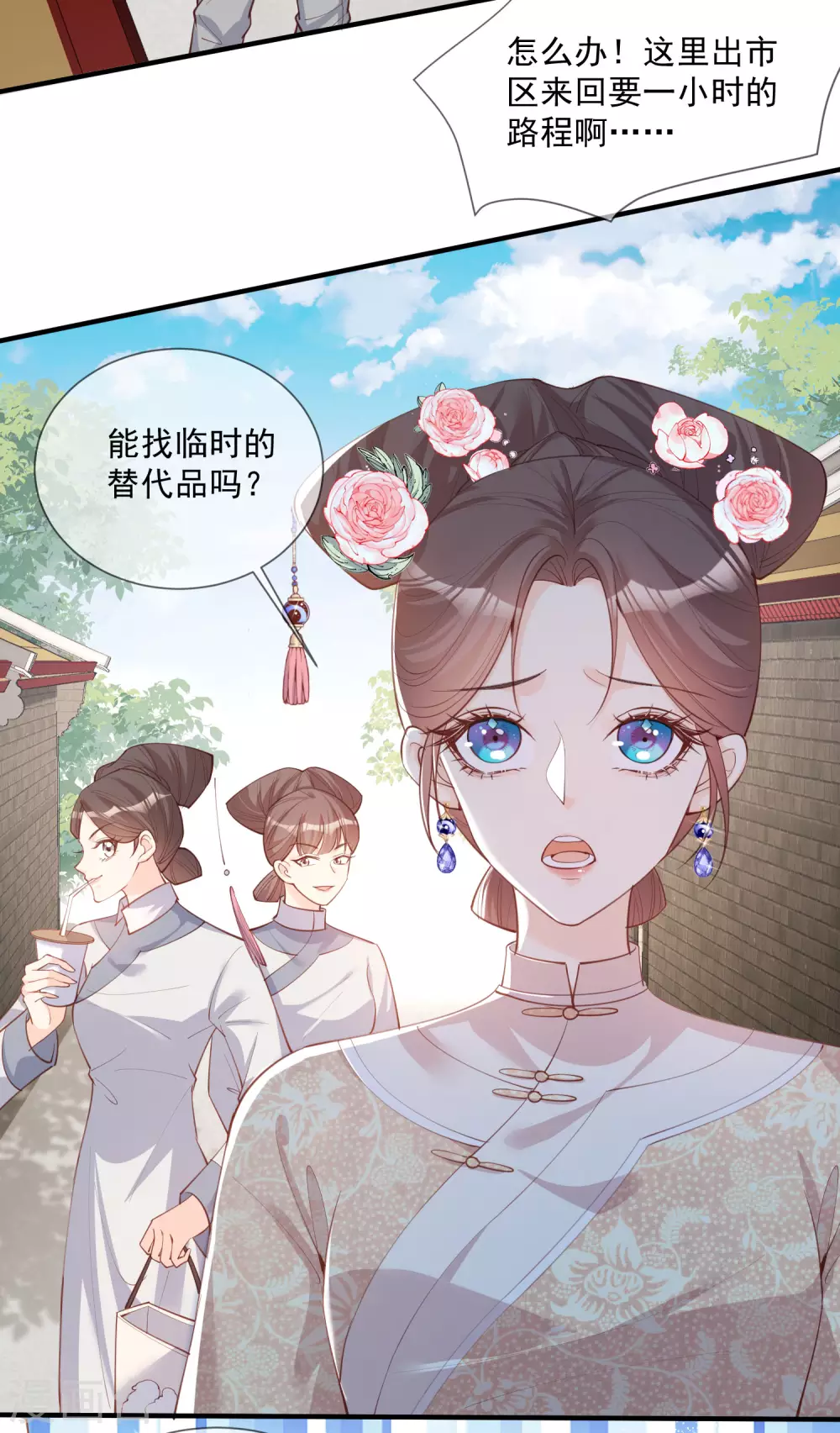 第7话 想让我出丑！9
