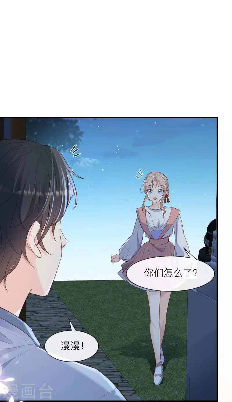 第66话 和其他人失联了？！24