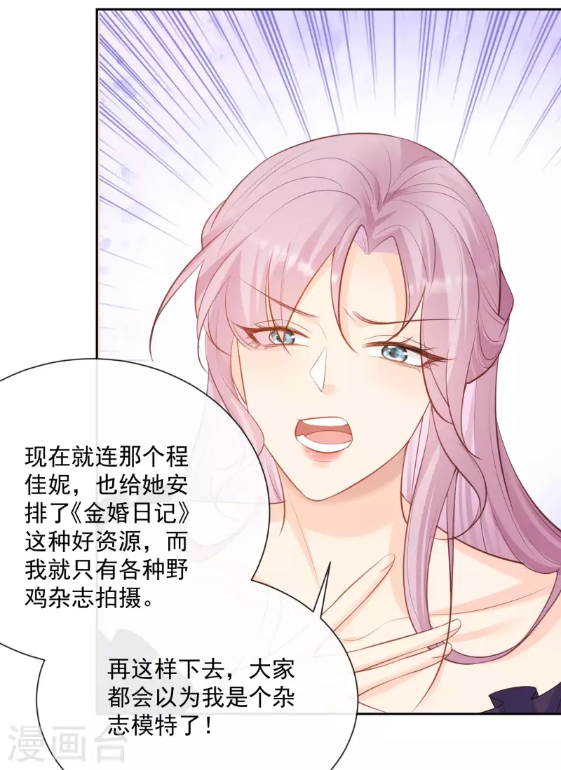 第60话 节目还邀请了陆胤然？9
