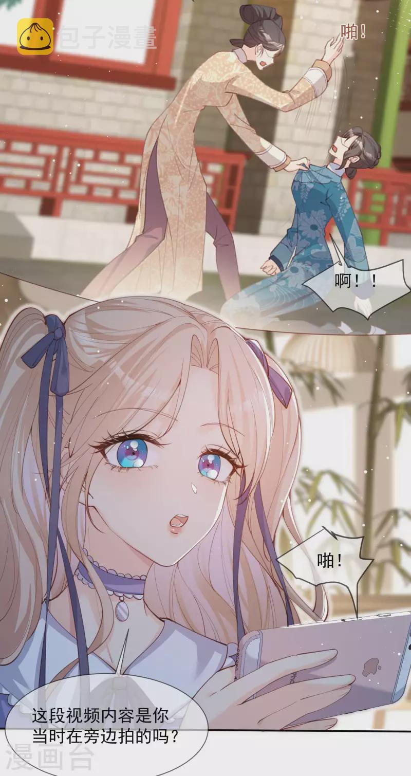 第13话 叫我的名字，好吗?14