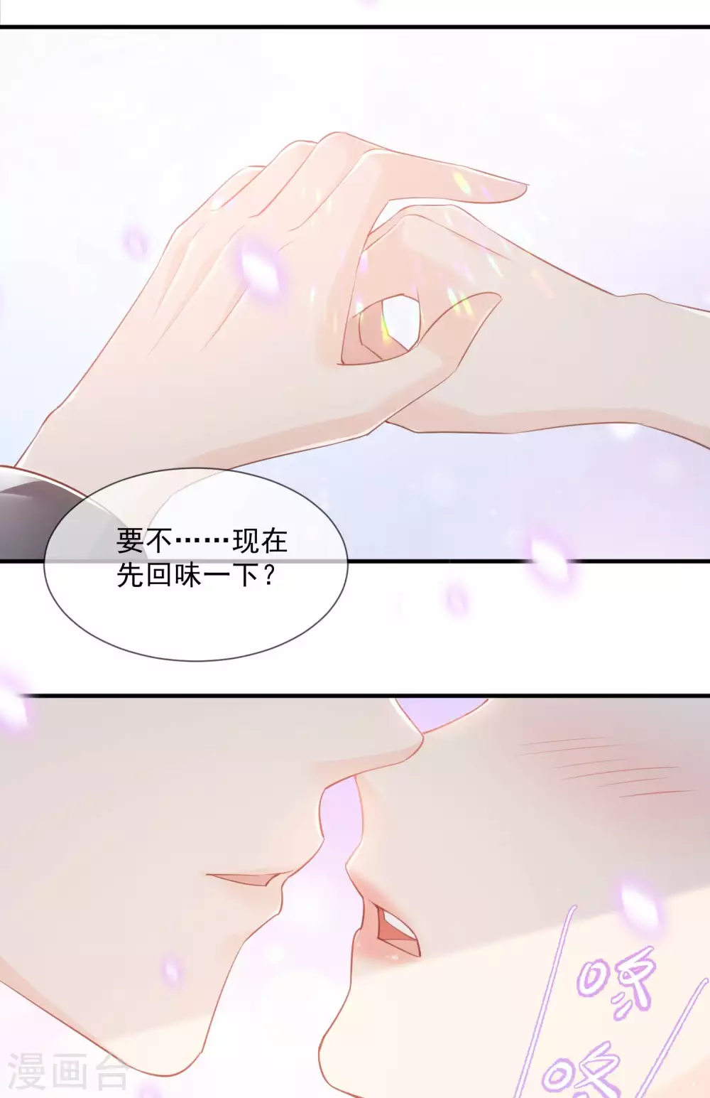 第4话 你就是那个女4号？16