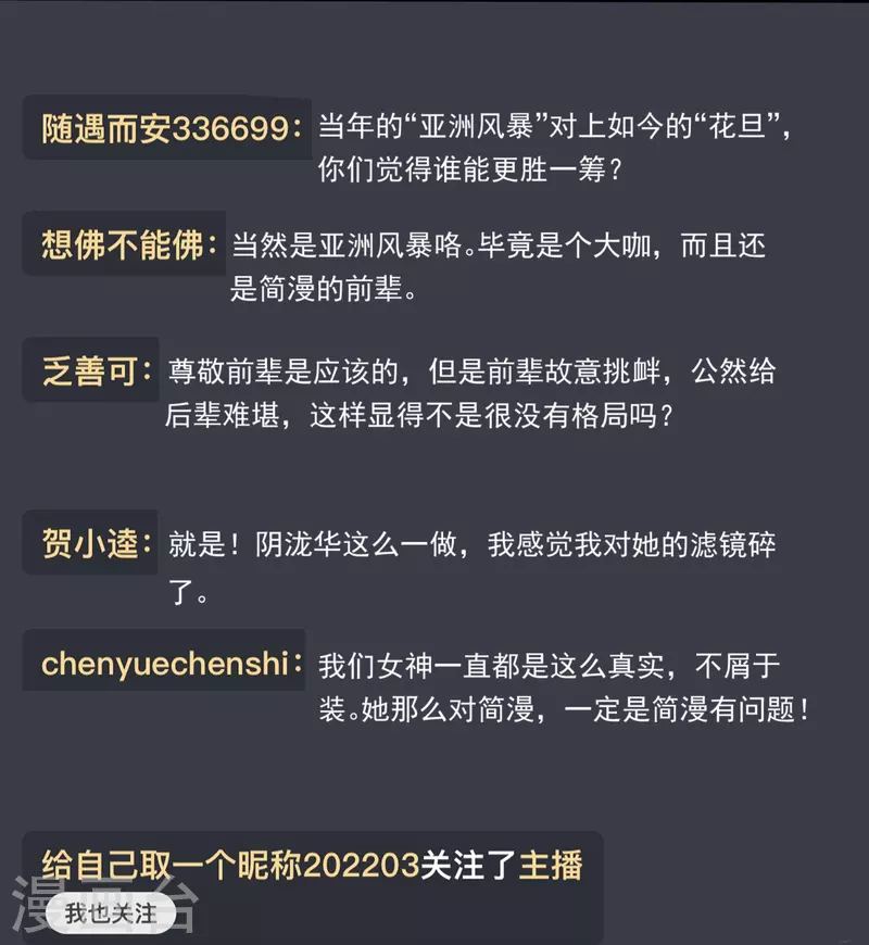 第104话 先生，等人呢？5