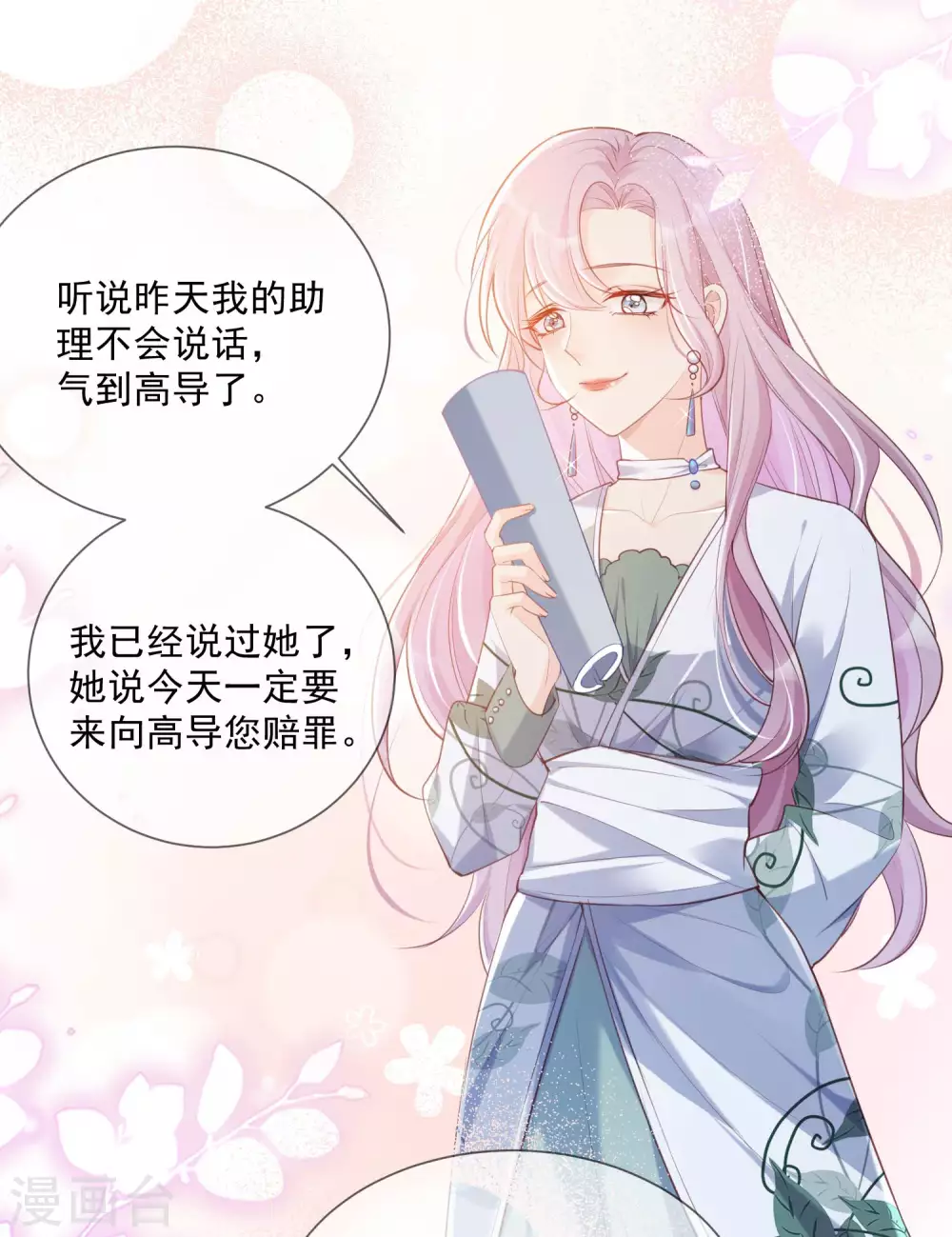 第4话 你就是那个女4号？27