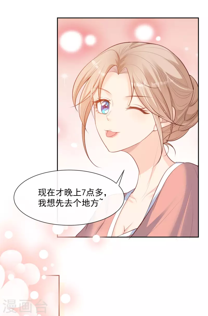 第55话 您有预约吗？14