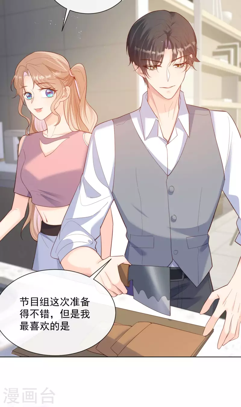 第62话 陆总找我，有什么事吗26