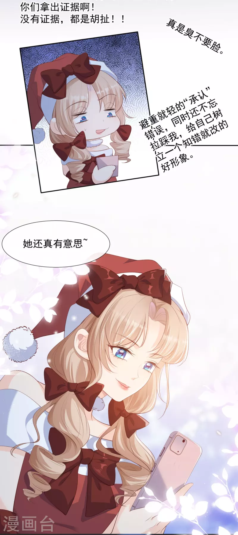第83话 留了一手8