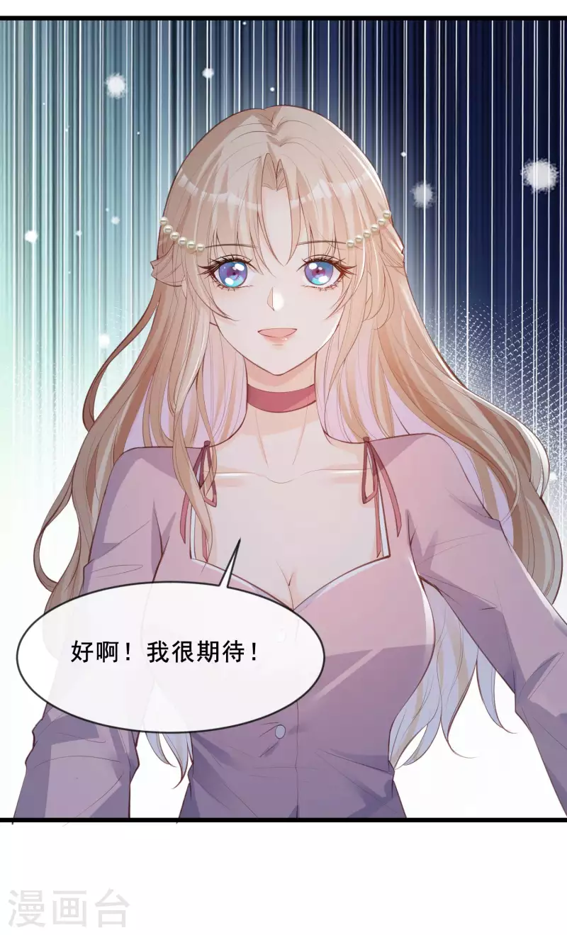 第23话 片场上见真章！25