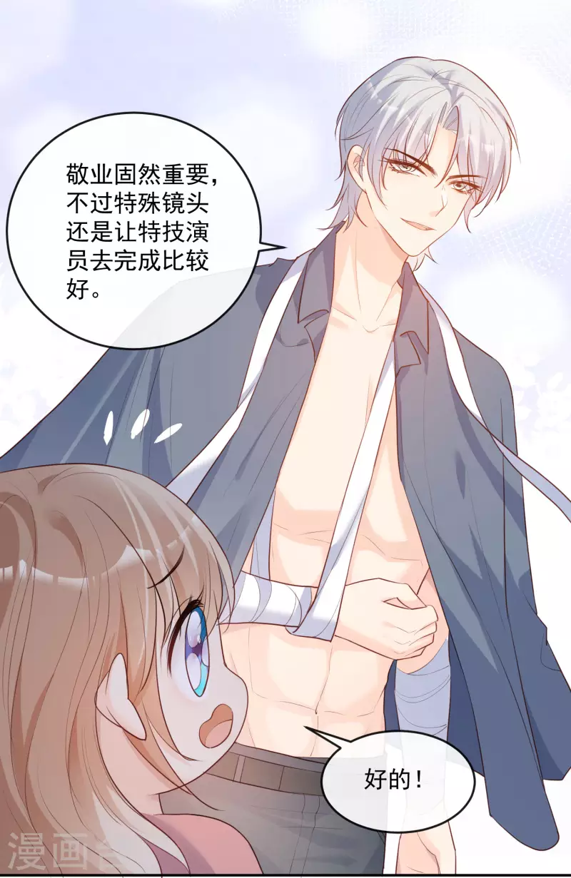第32话 撞礼服？！17