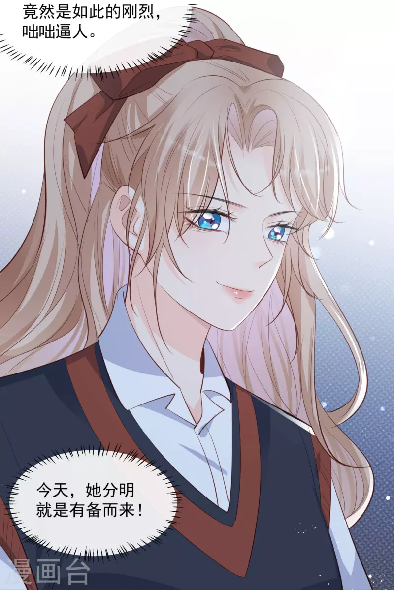第81话 赔偿十倍违约金14