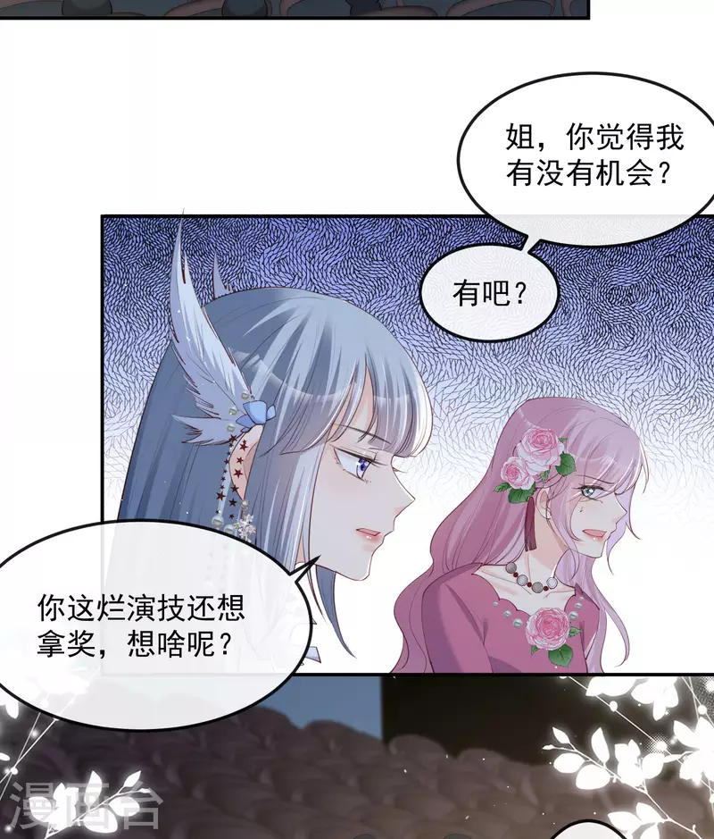 第43话 你们之间有恩怨？11