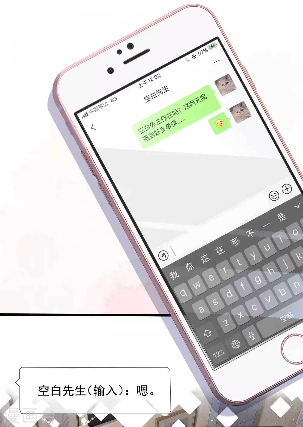 第2话 你有什么资格在这里？14