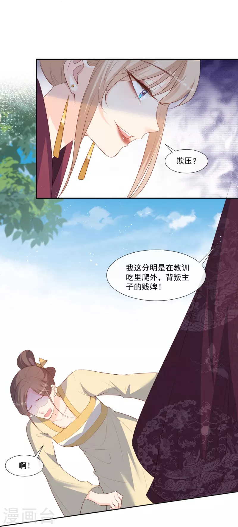第94话 被反派配角抢尽风头？6