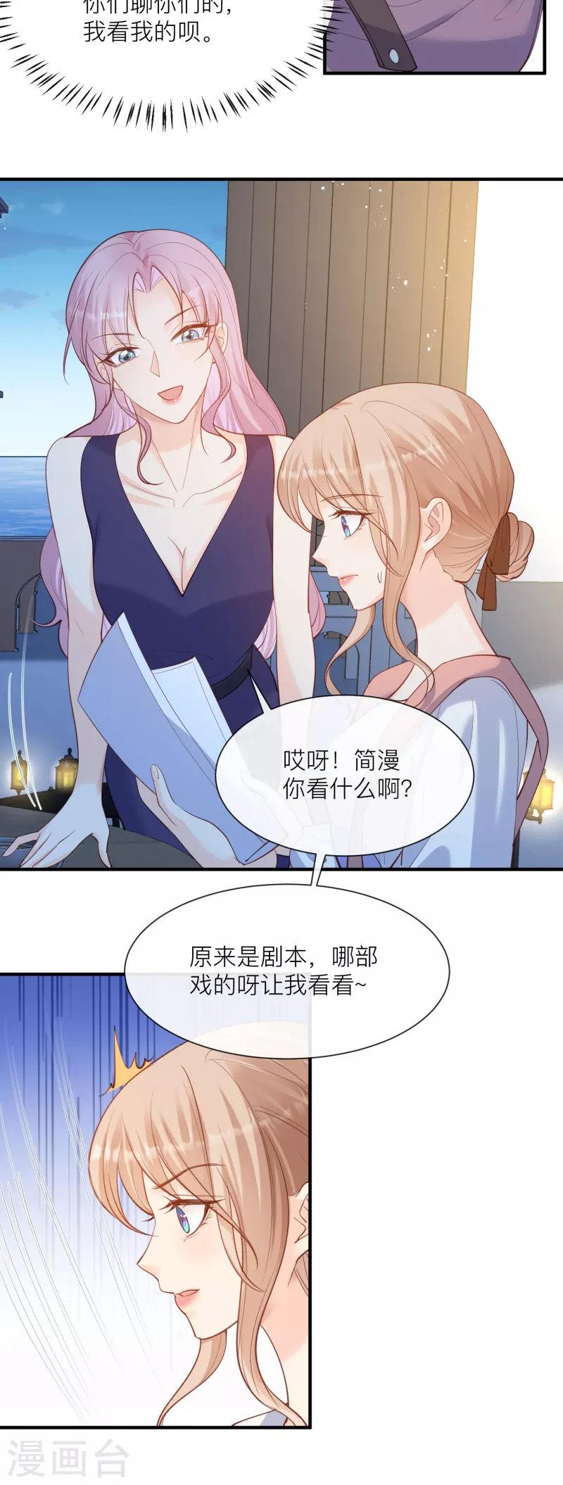 第67话 排挤冷暴力4