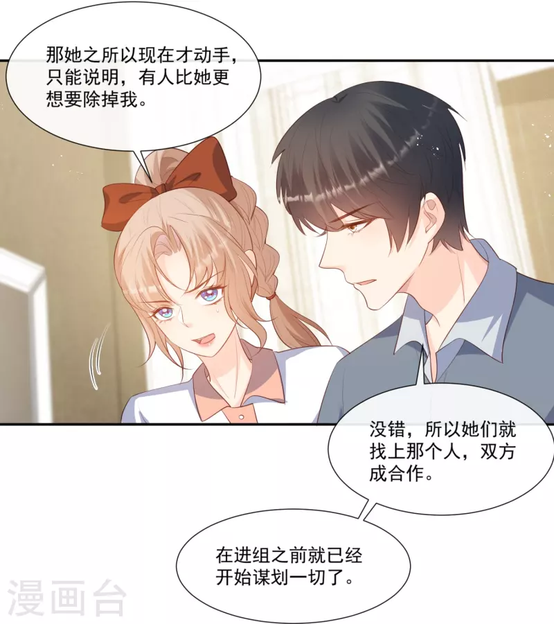 第97话 不入虎穴，焉得虎子20