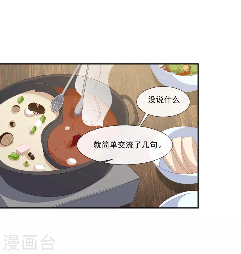 第91话 戏里戏外的感情13