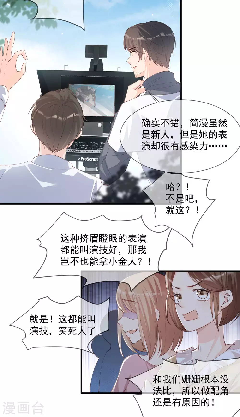 第11话 签入旗下？7
