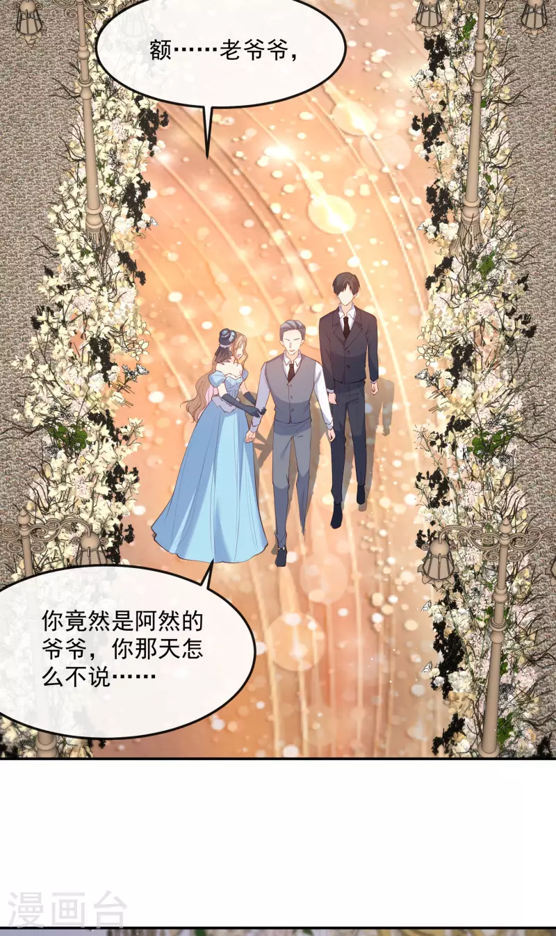 第45话 地位的差距29