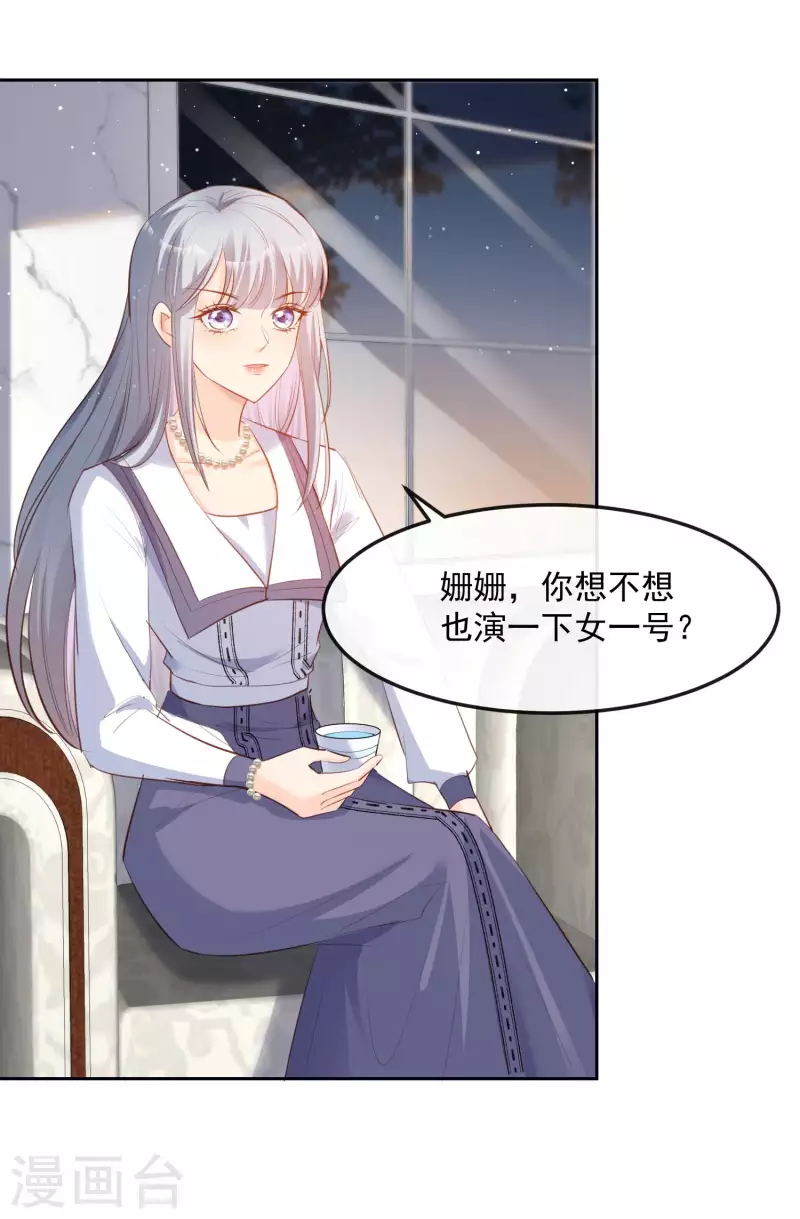 第37话 我们之间有协议23