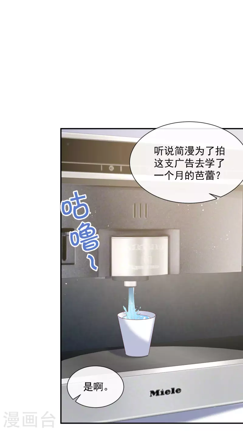 第54话 你是想让我对付简漫吗？6