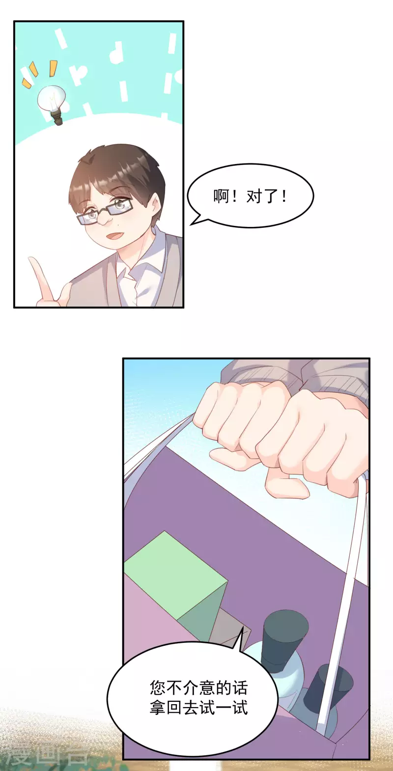 第48话 有你在这就是浪费时间20