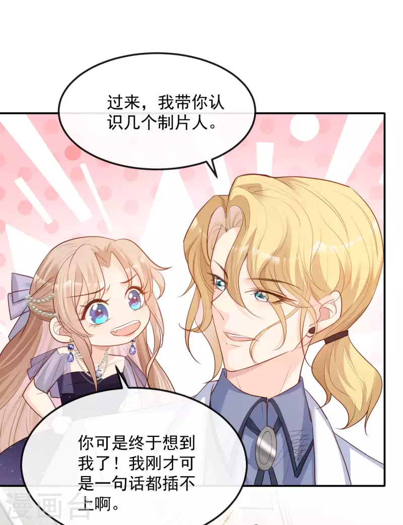 第34话 第一支舞的舞伴15