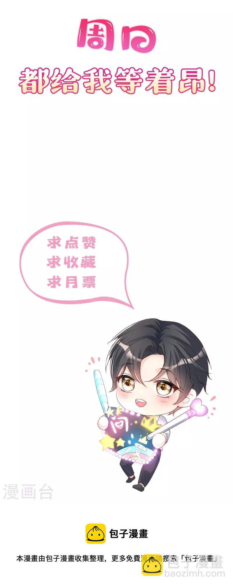 第86话 开挂式怼人23