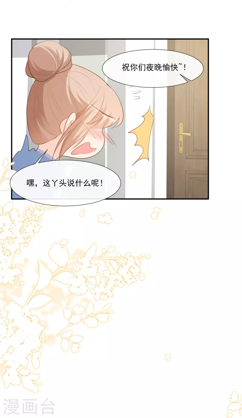 第94话 被反派配角抢尽风头？21