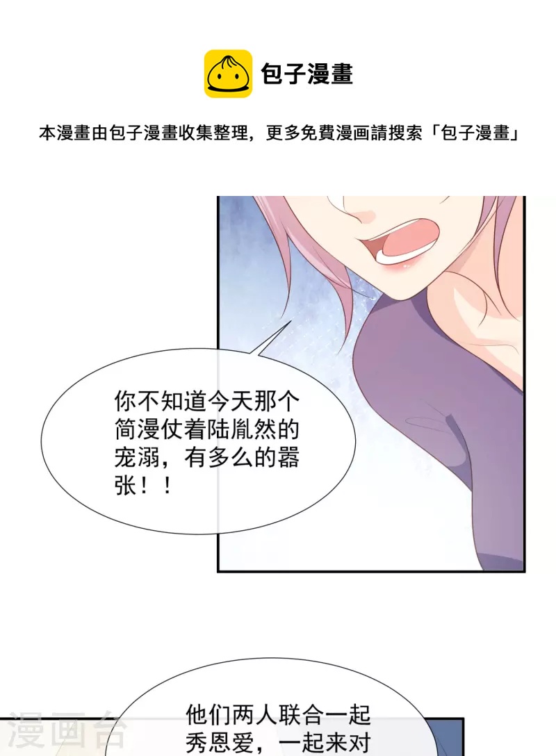 第89话 那年今日20