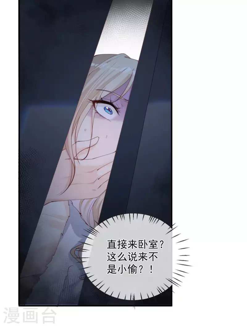第19话 危机！有人来拍艳照！7