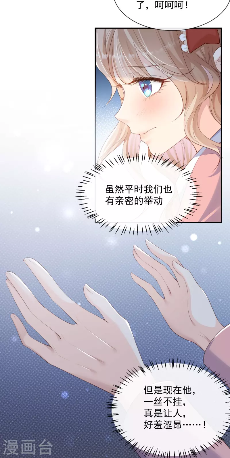 第71话 扮猪吃老虎5