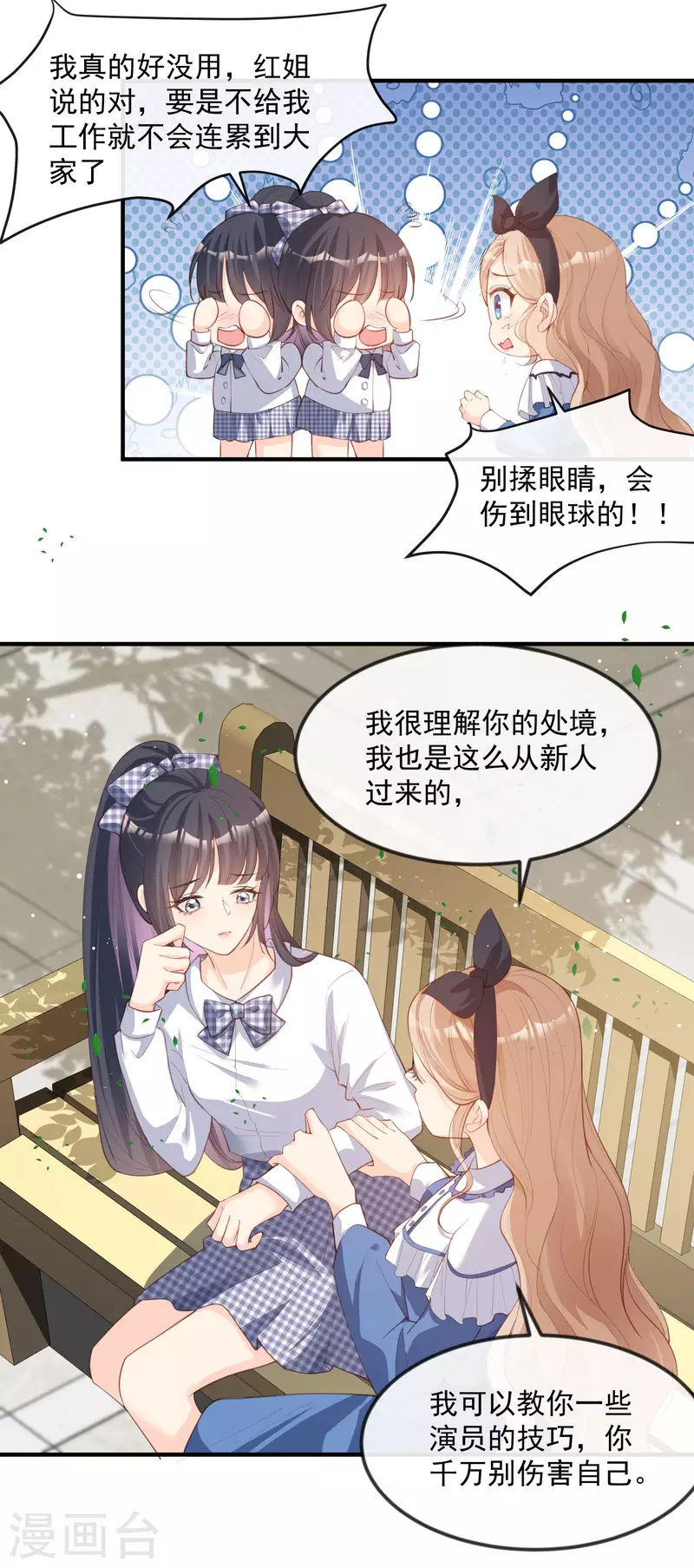 第21话 演戏的技巧17