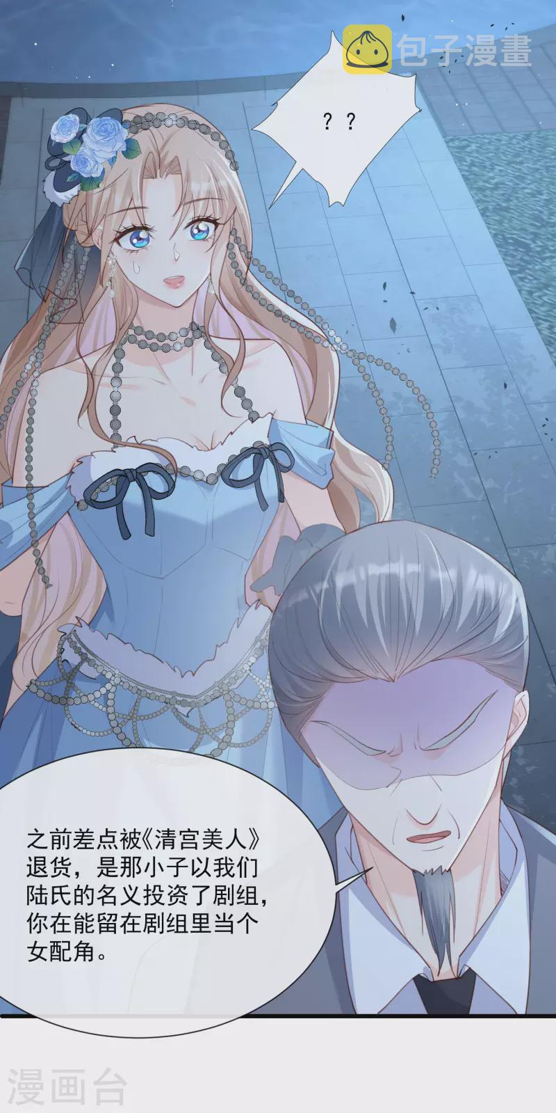 第46话 她是他的宠物11