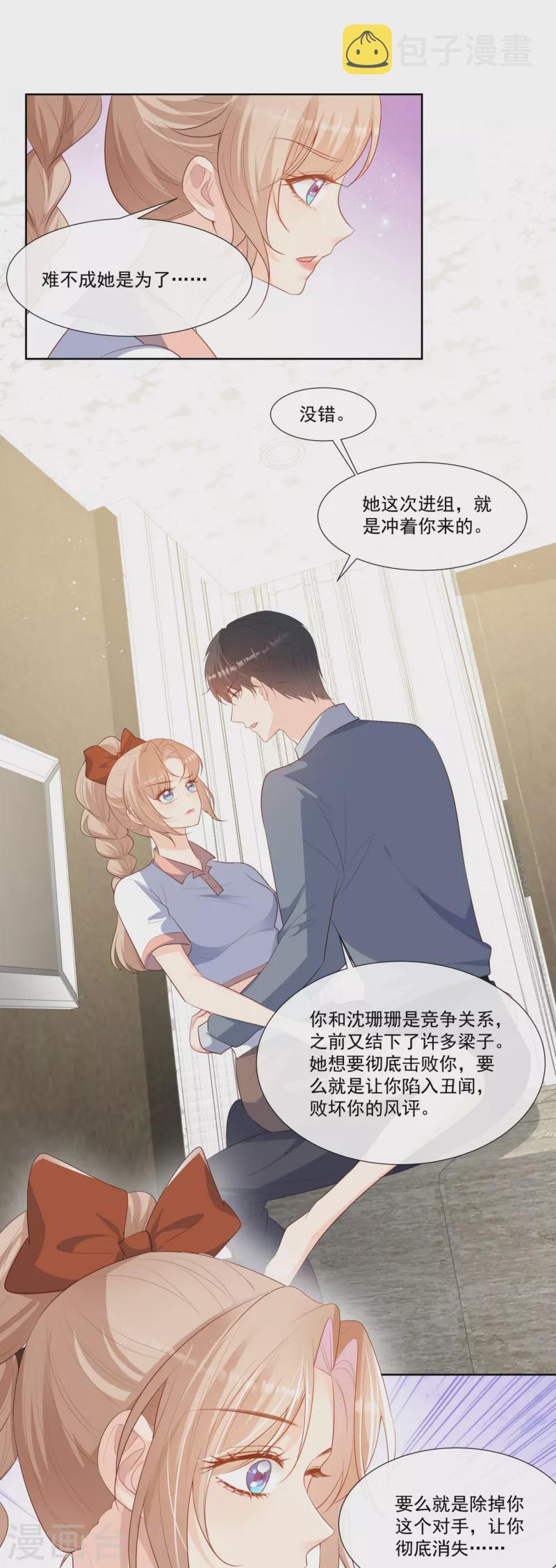 第97话 不入虎穴，焉得虎子18