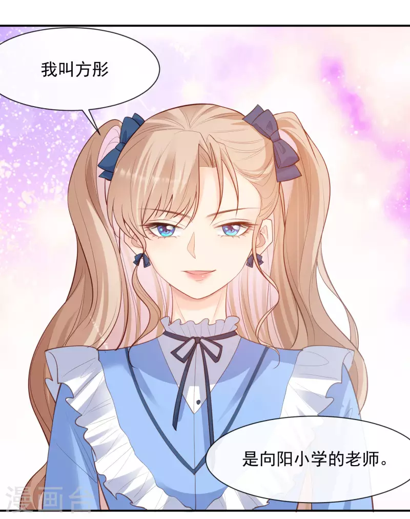 第57话 你会怎么做自我介绍20