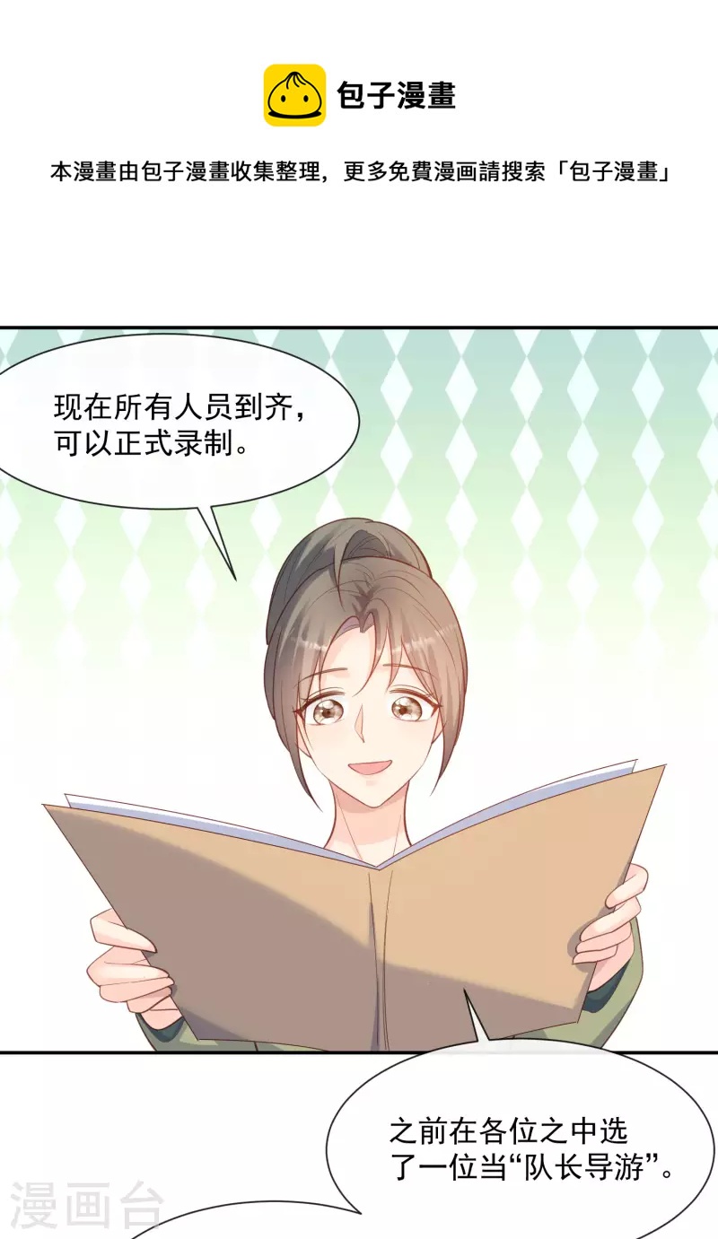 第64话 福利只有你有哦24