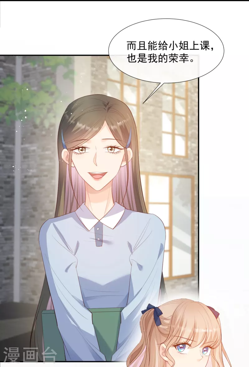 第78话 别怪我不客气了2