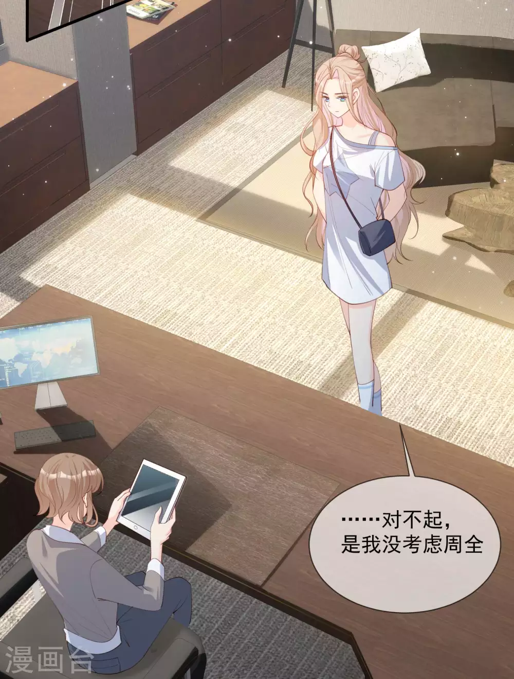 第11话 签入旗下？17