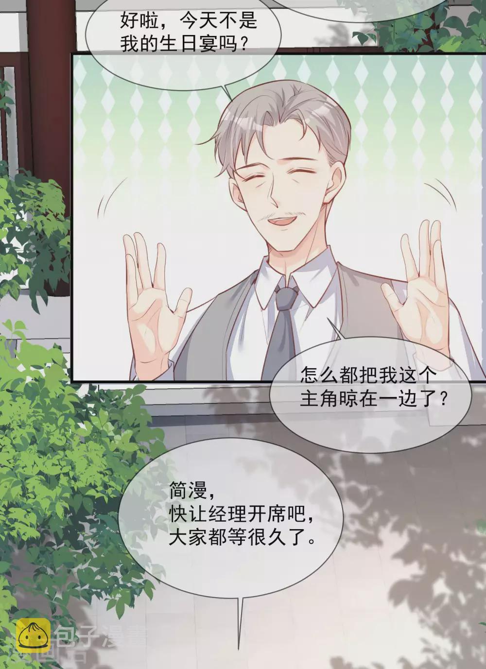 第6话 简小姐，这是您预约的出租车27