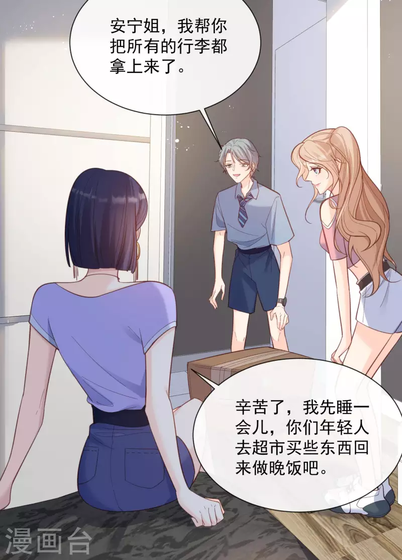 第62话 陆总找我，有什么事吗12