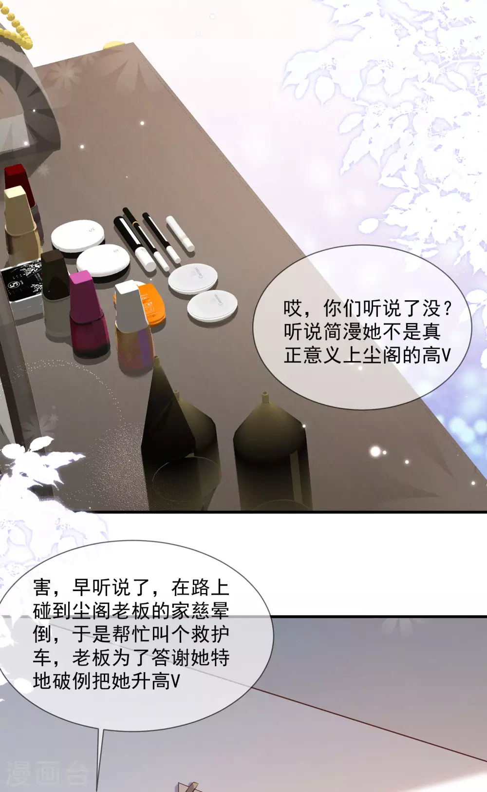 第7话 想让我出丑！1