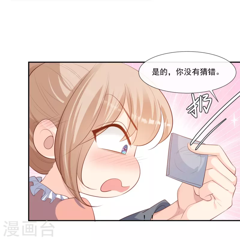 第101话 爷爷想抱孙子了～14