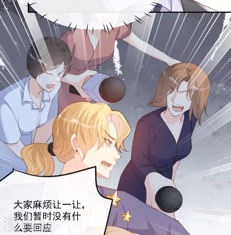 第44话 她是我的未婚妻！18
