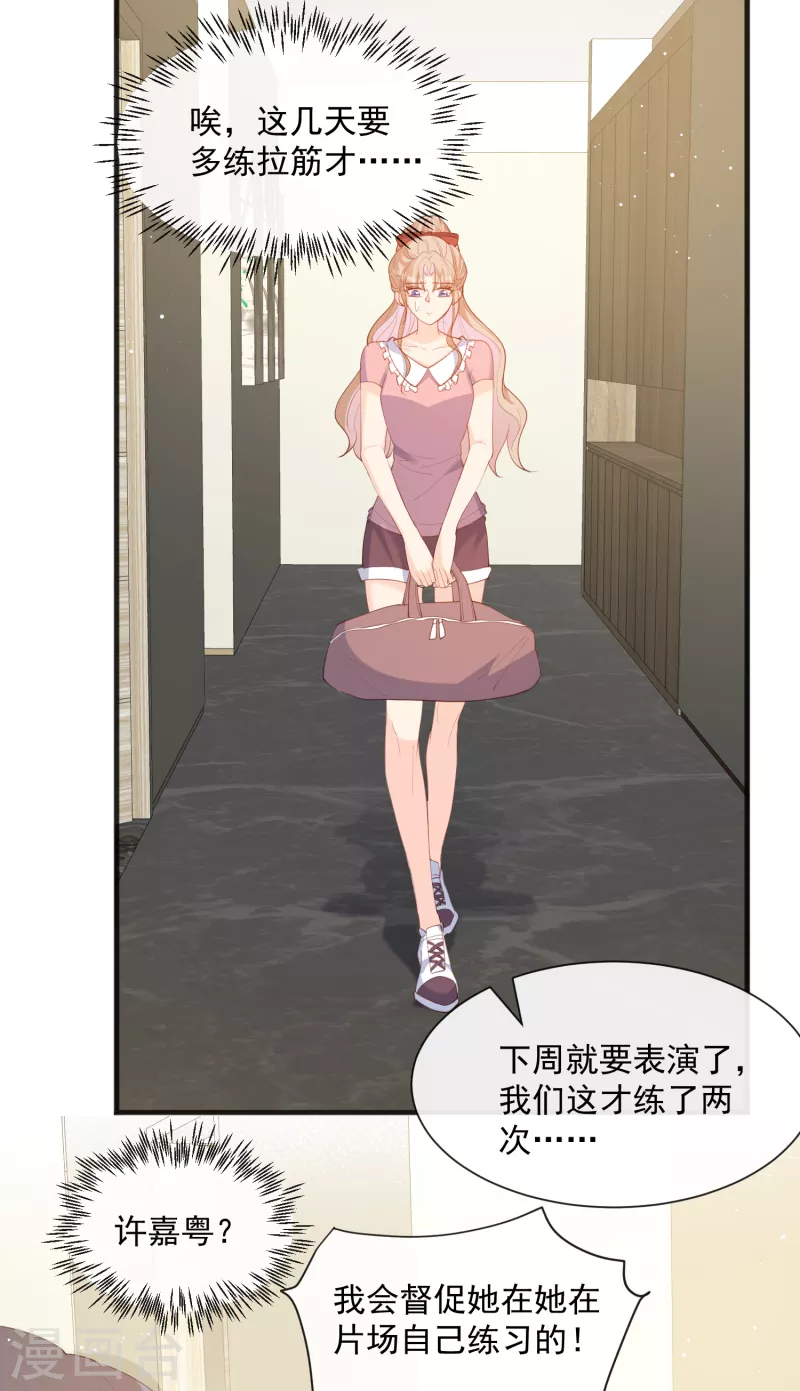 第49话 这是...许嘉粤16