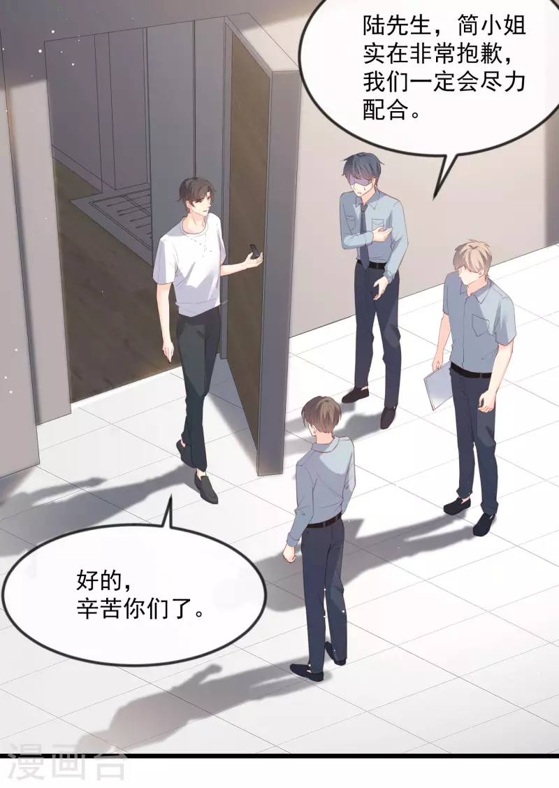 第20话 她果然是在意我的5