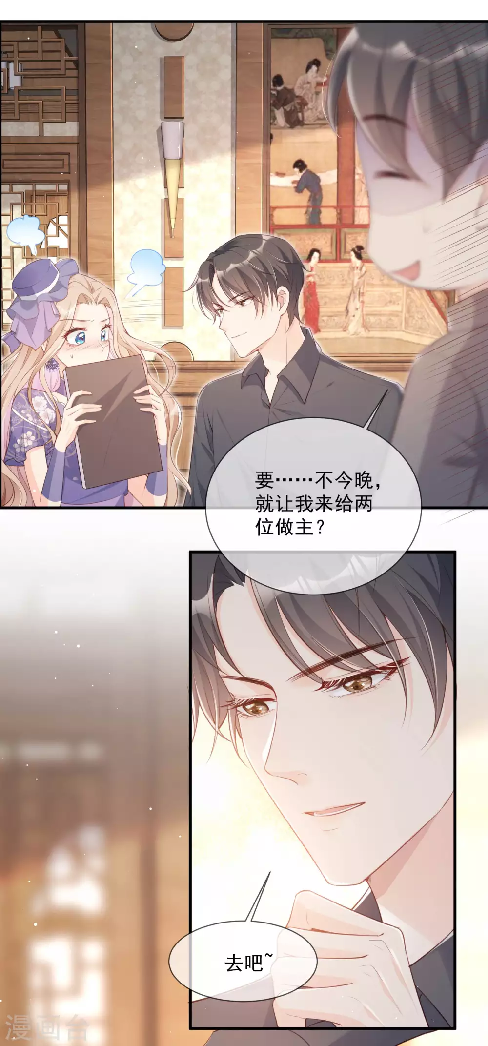 第4话 你就是那个女4号？13