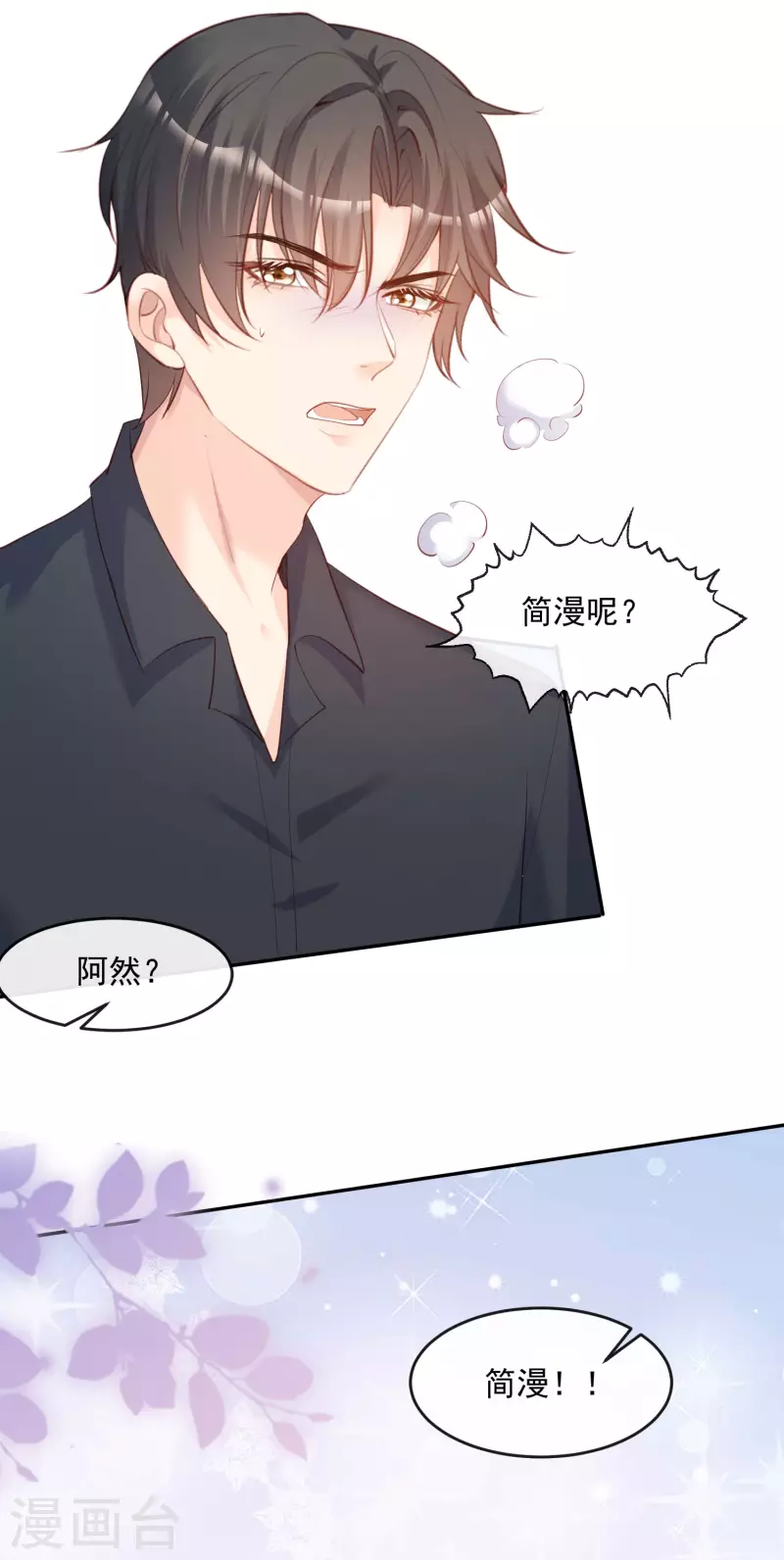 第32话 撞礼服？！4